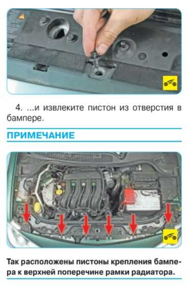 Удаление креплений компонентов освещения