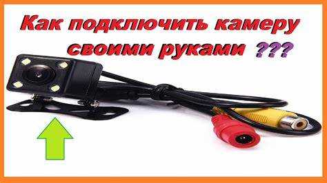 Настройка угла обзора устройства