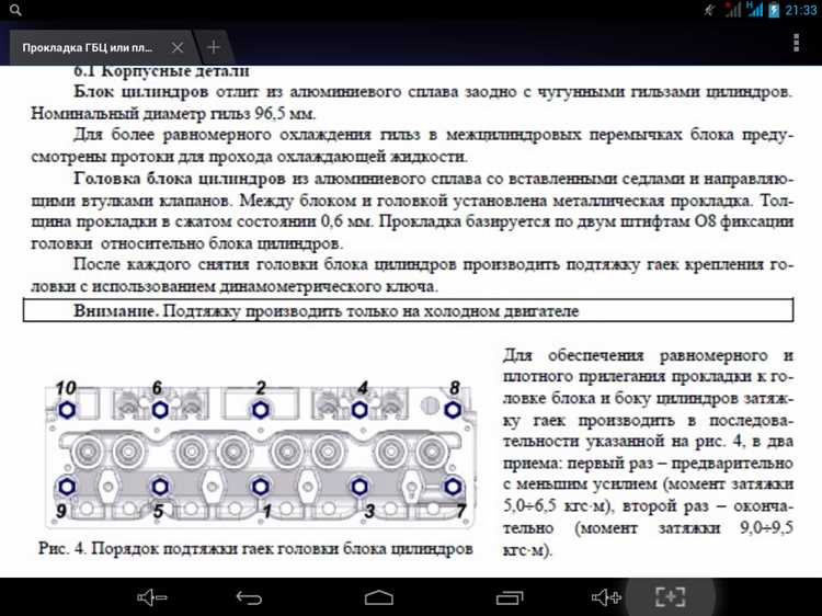 Частые