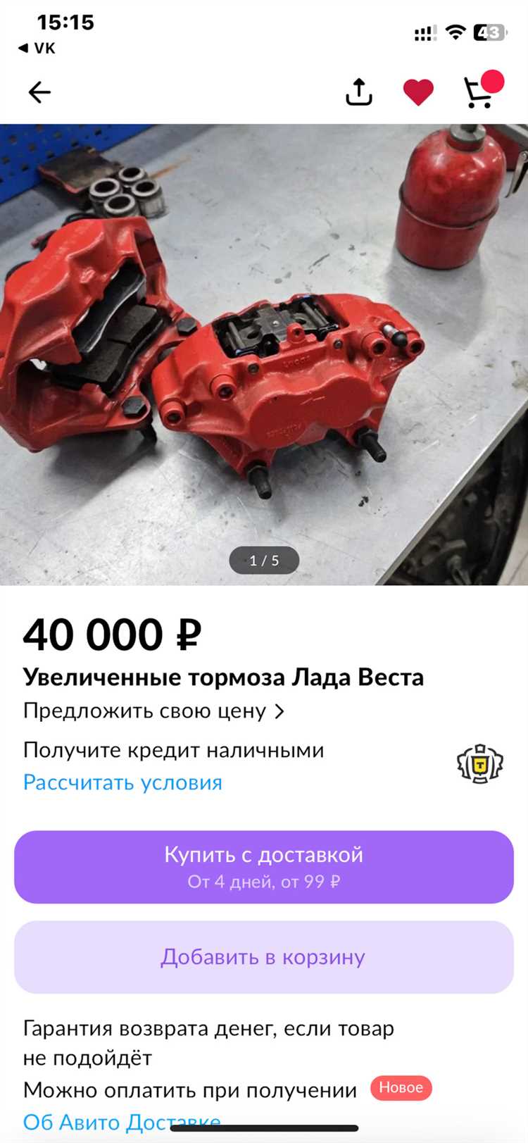 Выбор