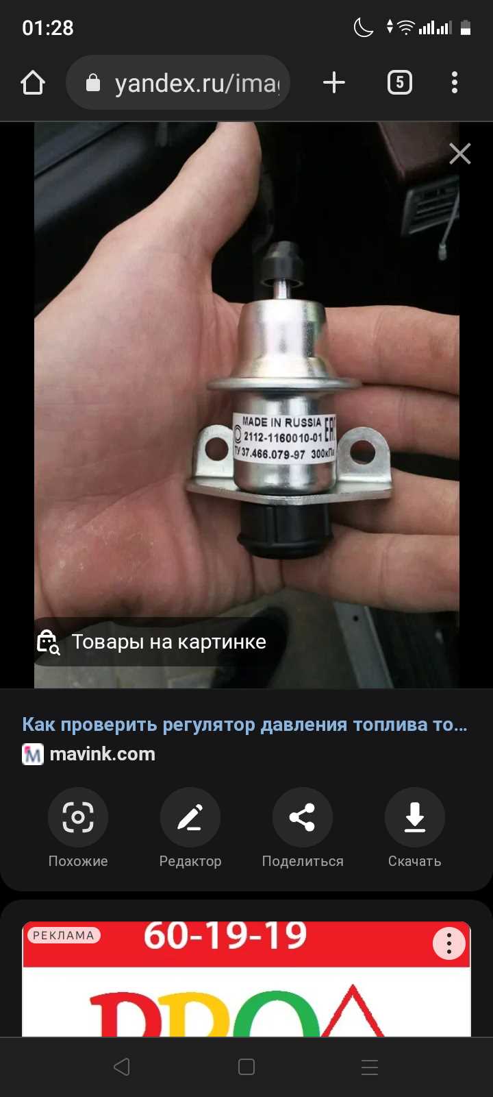 Тестирование