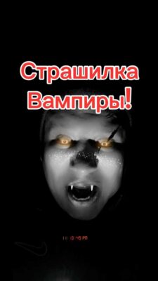А4 вампир живет 24 часа в непрерывной активной жизни