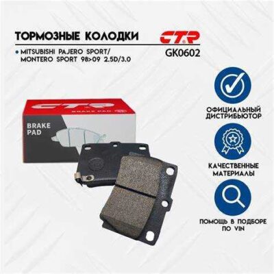 Лучшие тормозные колодки для Mitsubishi Pajero Sport 2 обзор и рекомендации